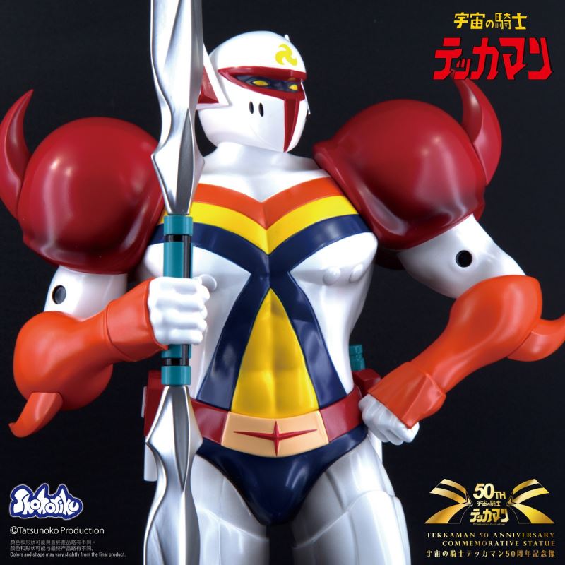 Space Knight 50th Anniversary Commemorative