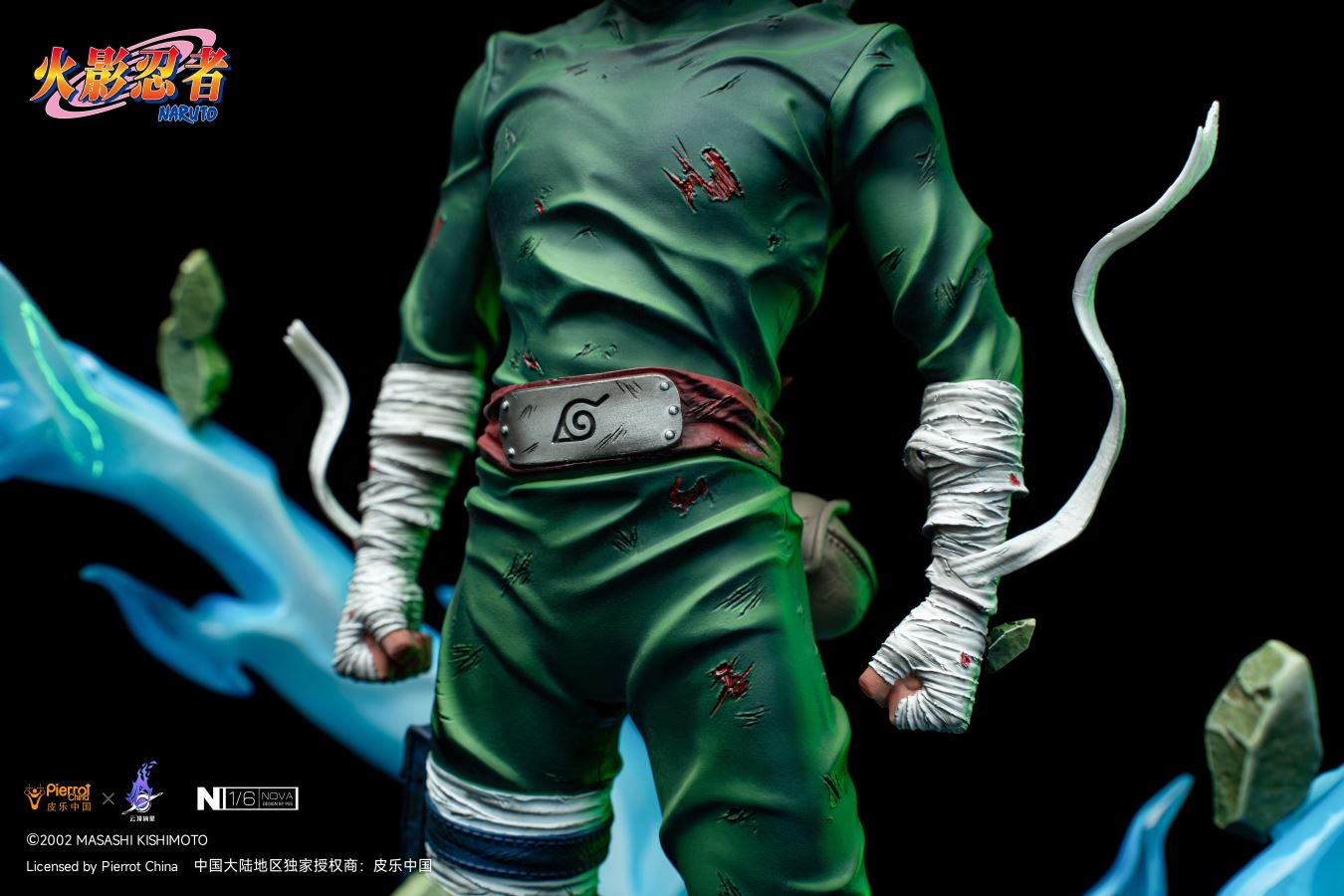 Rock Lee - Naruto 1/6