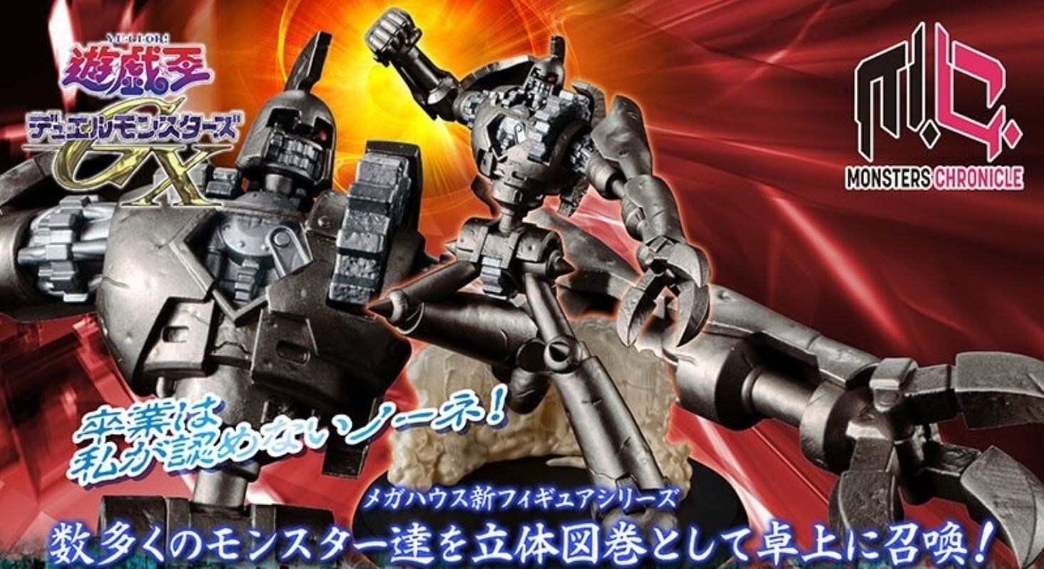 MONSTERS CHRONICLE Yu-Gi-Oh! Duel Monsters GX Ancient Gear Golem