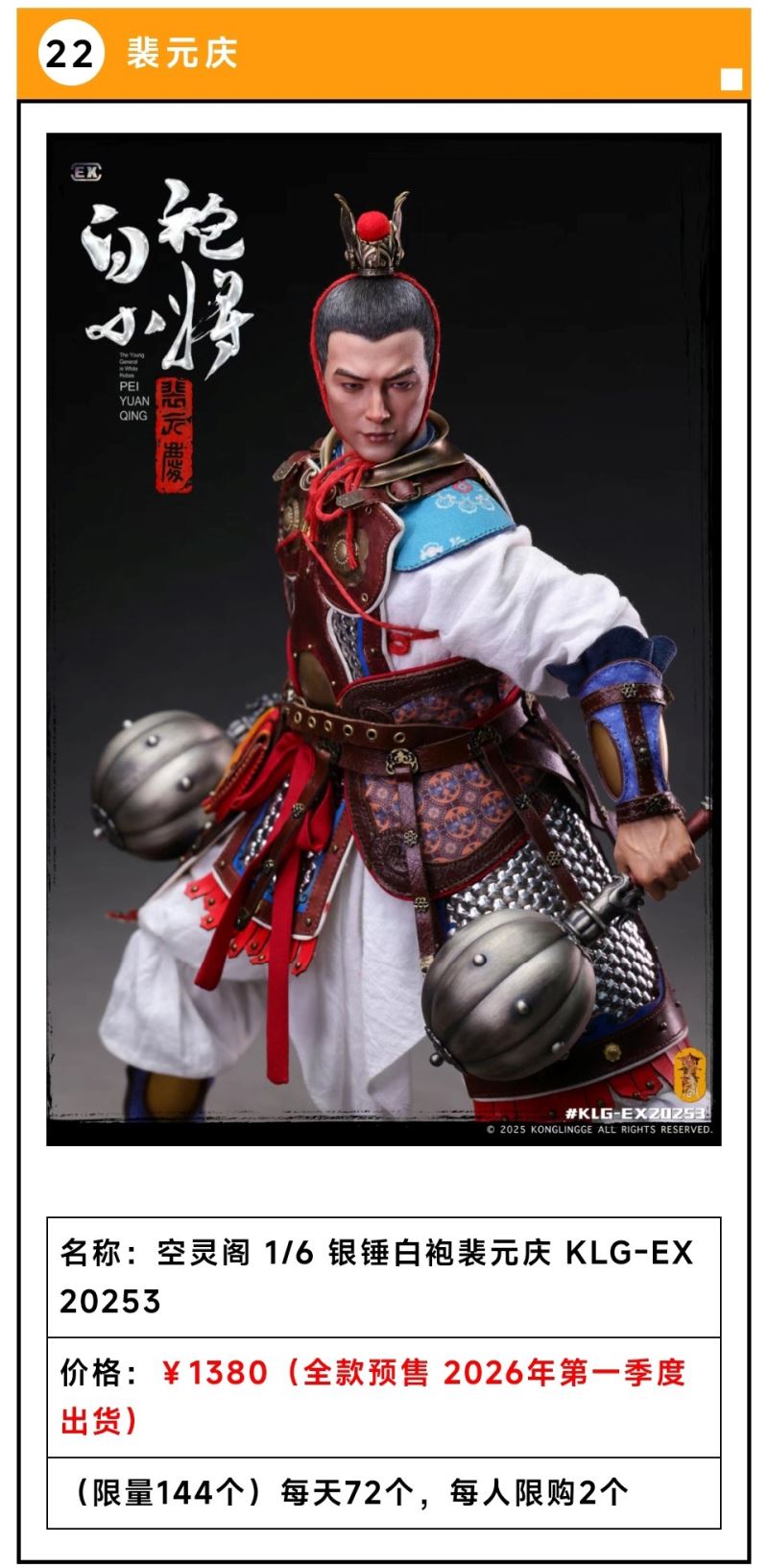 Sui and Tang Dynasty Romance - Silver Hammer White Robe Pei Yuanqing [WF2025 Limited Edition] 1/6