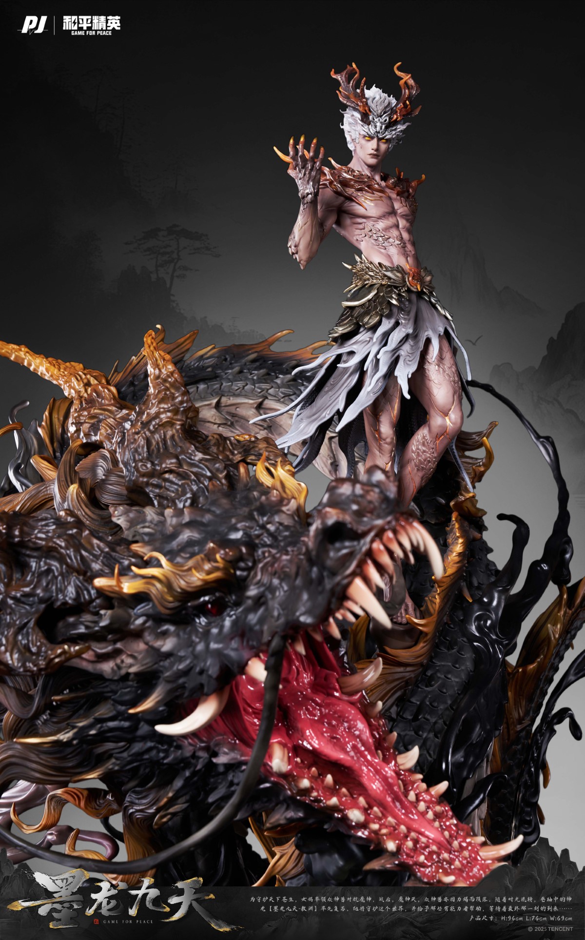 Black Dragon Nine Heavens - Ao Yuan