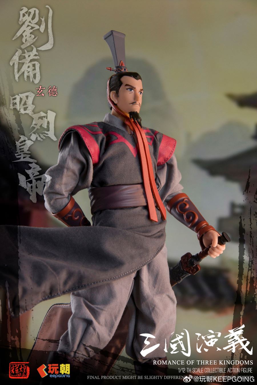 Fully Articulated Action Figure Han Zhaolie Emperor Liu Bei 1/12