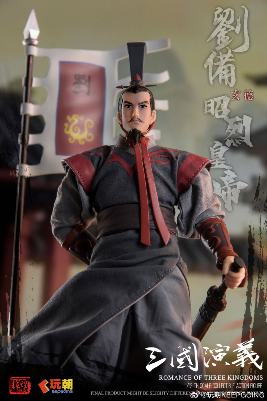 Fully Articulated Action Figure Han Zhaolie Emperor Liu Bei 1/12