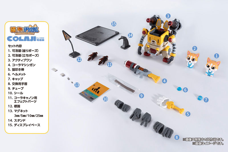 MEOW! WOOF! SECRET SERVICE COLAJI