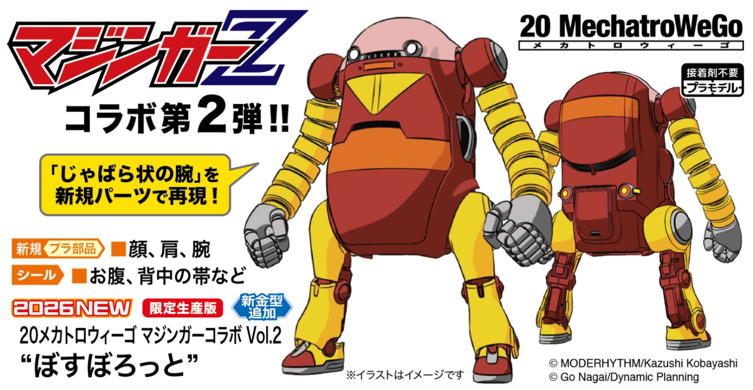 20 MechatroWeGo Mazinger Collaboration Vol.2 Bossborot