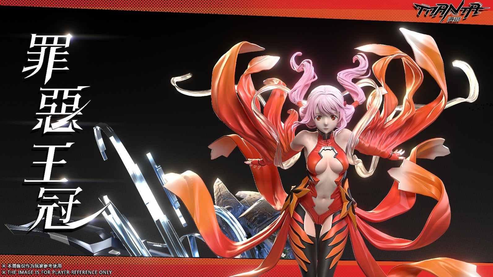 Yui Inori - Guilty Crown