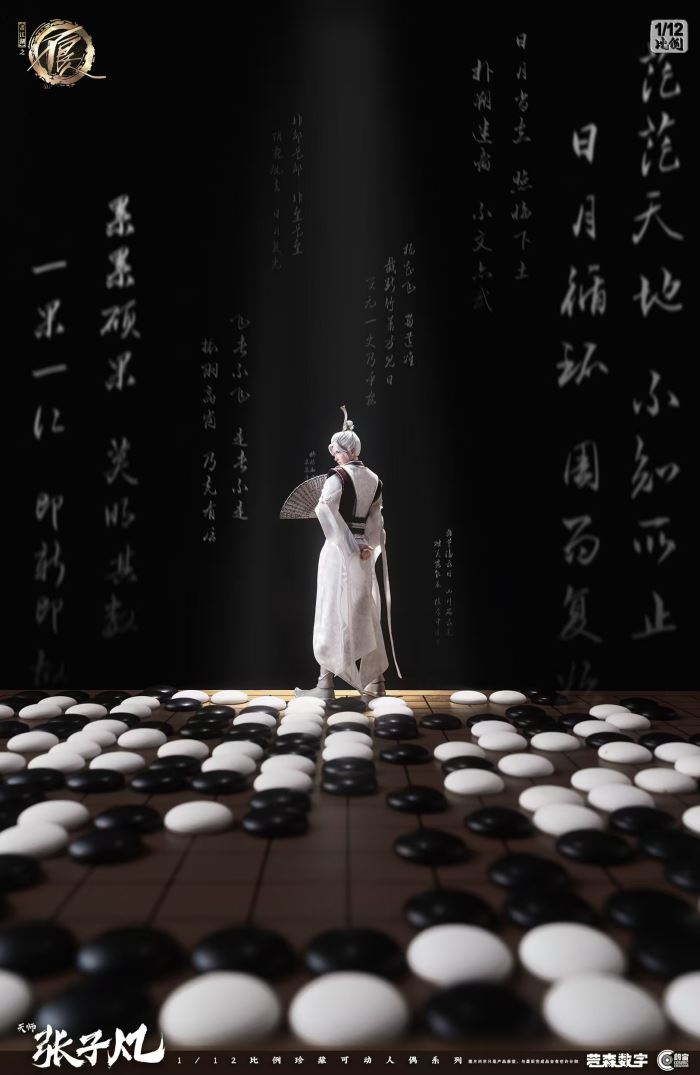 Jianghu: The Bad Man - Tianshi Zhang Zifan 1/12