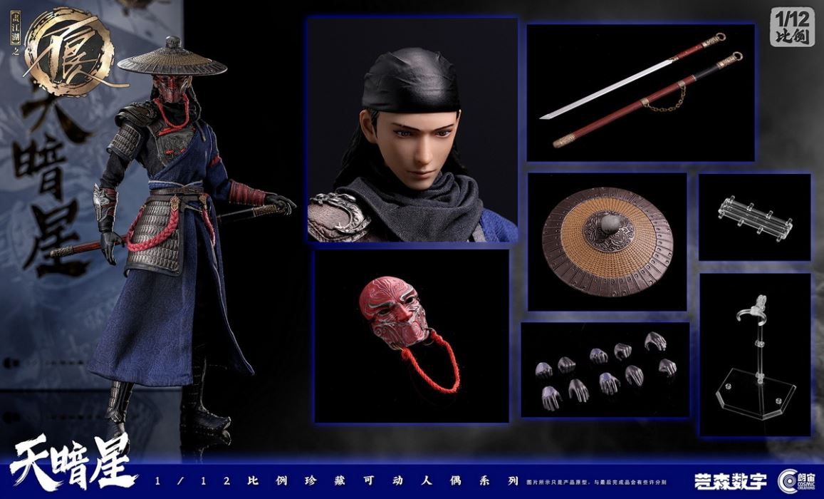 Jianghu: The Bad Man - Dark Star 1/12