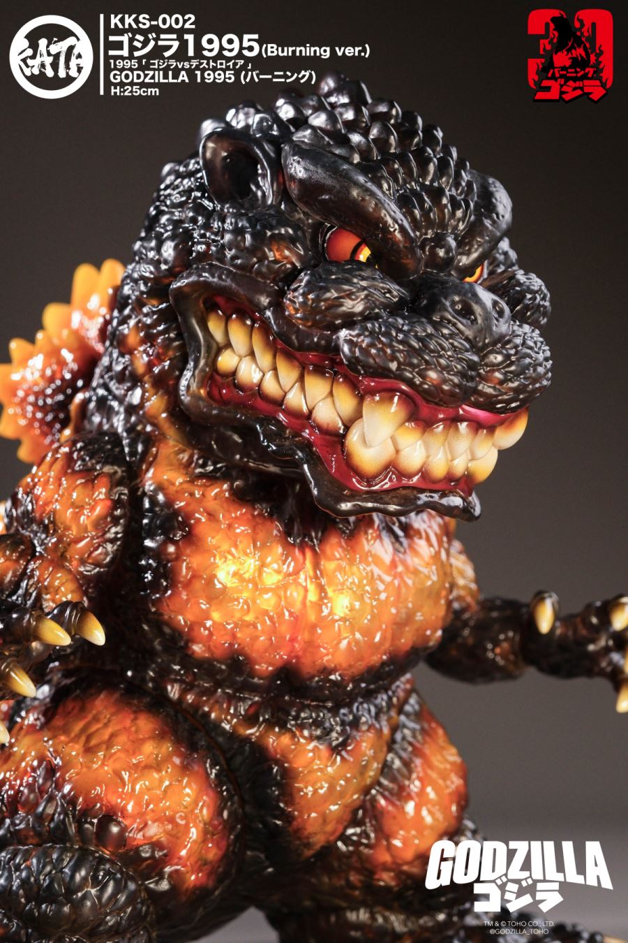 Godzilla 1995 -Burning ver