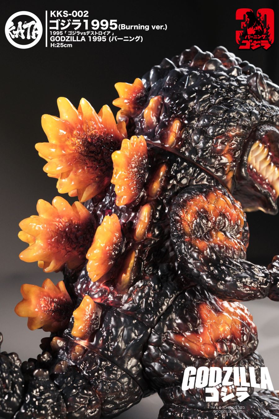 Godzilla 1995 -Burning ver