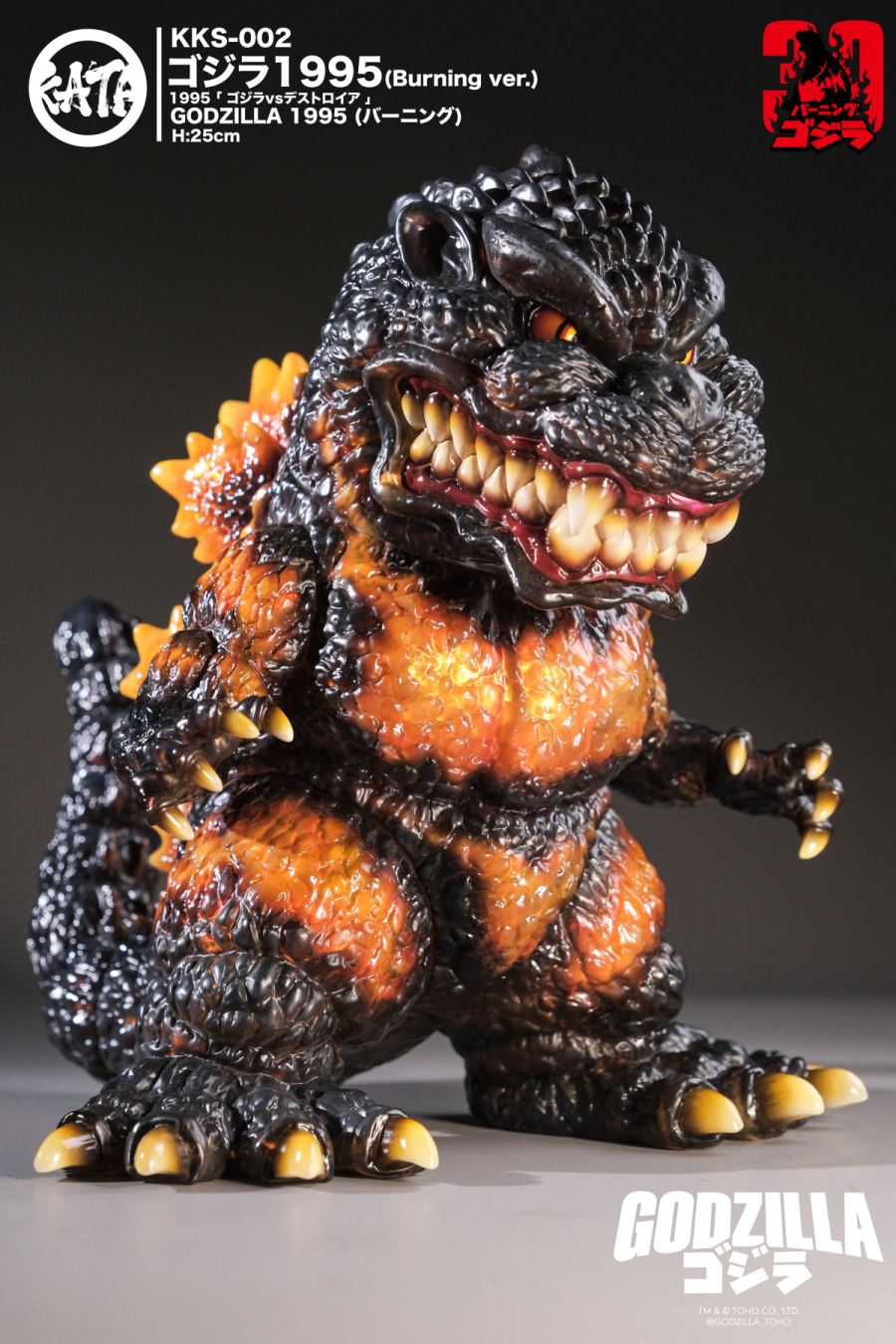 Godzilla 1995 -Burning ver