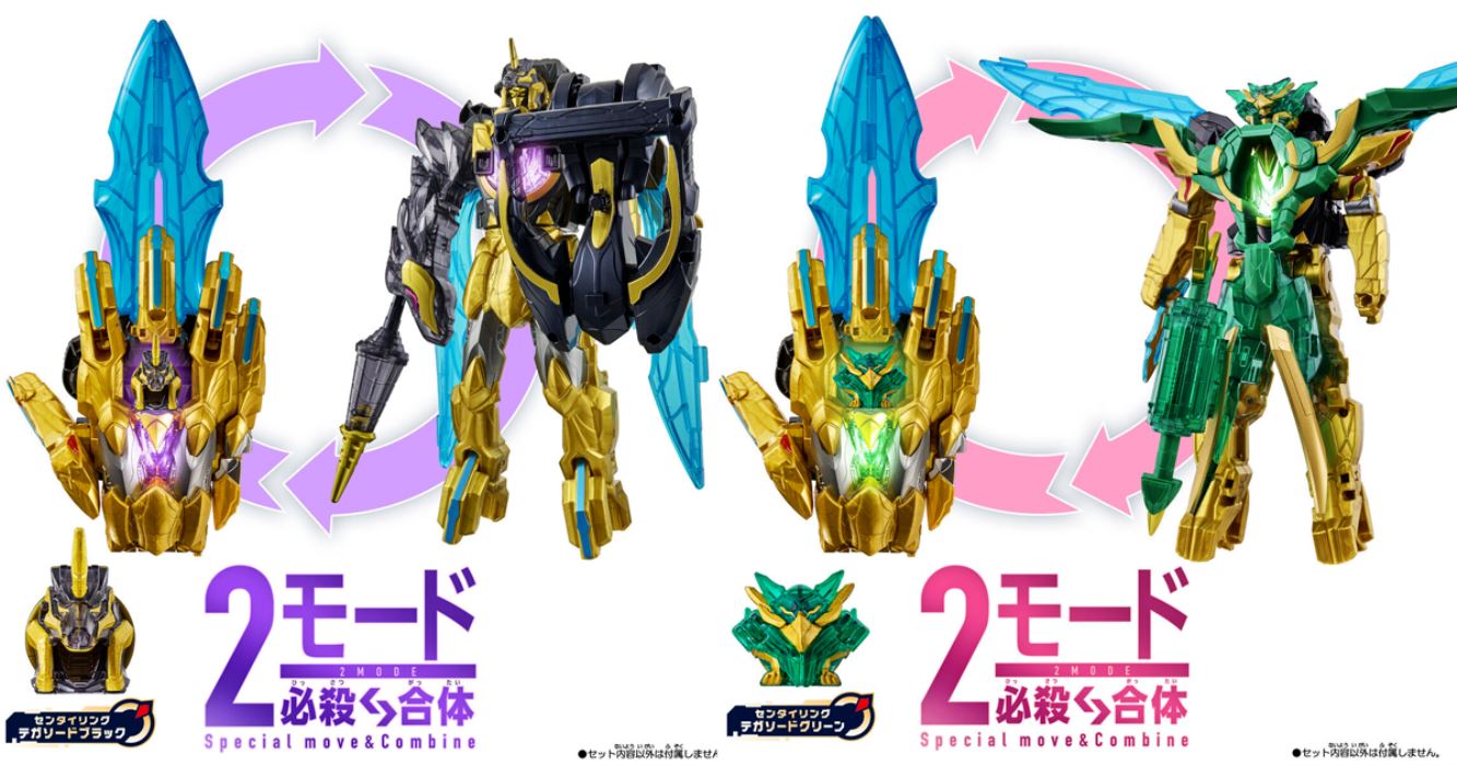 DX Daiichi Sentai Gojuger