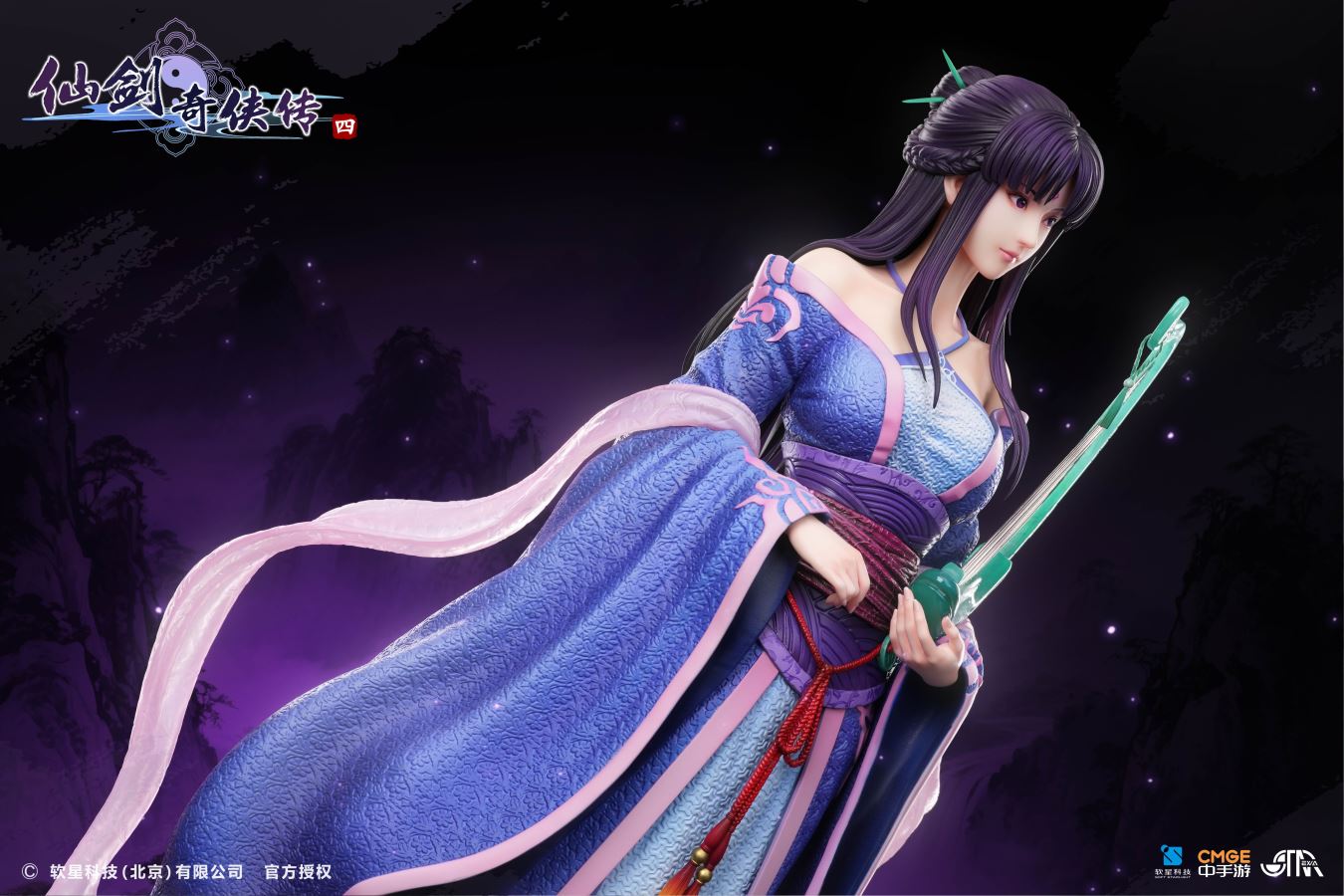 Liu Mengli - Chinese Paladin IV [Licensed]