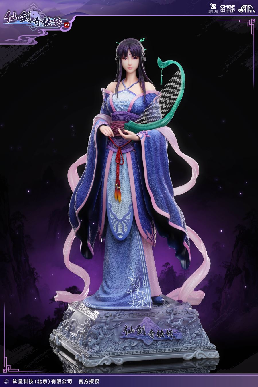 Liu Mengli - Chinese Paladin IV [Licensed]