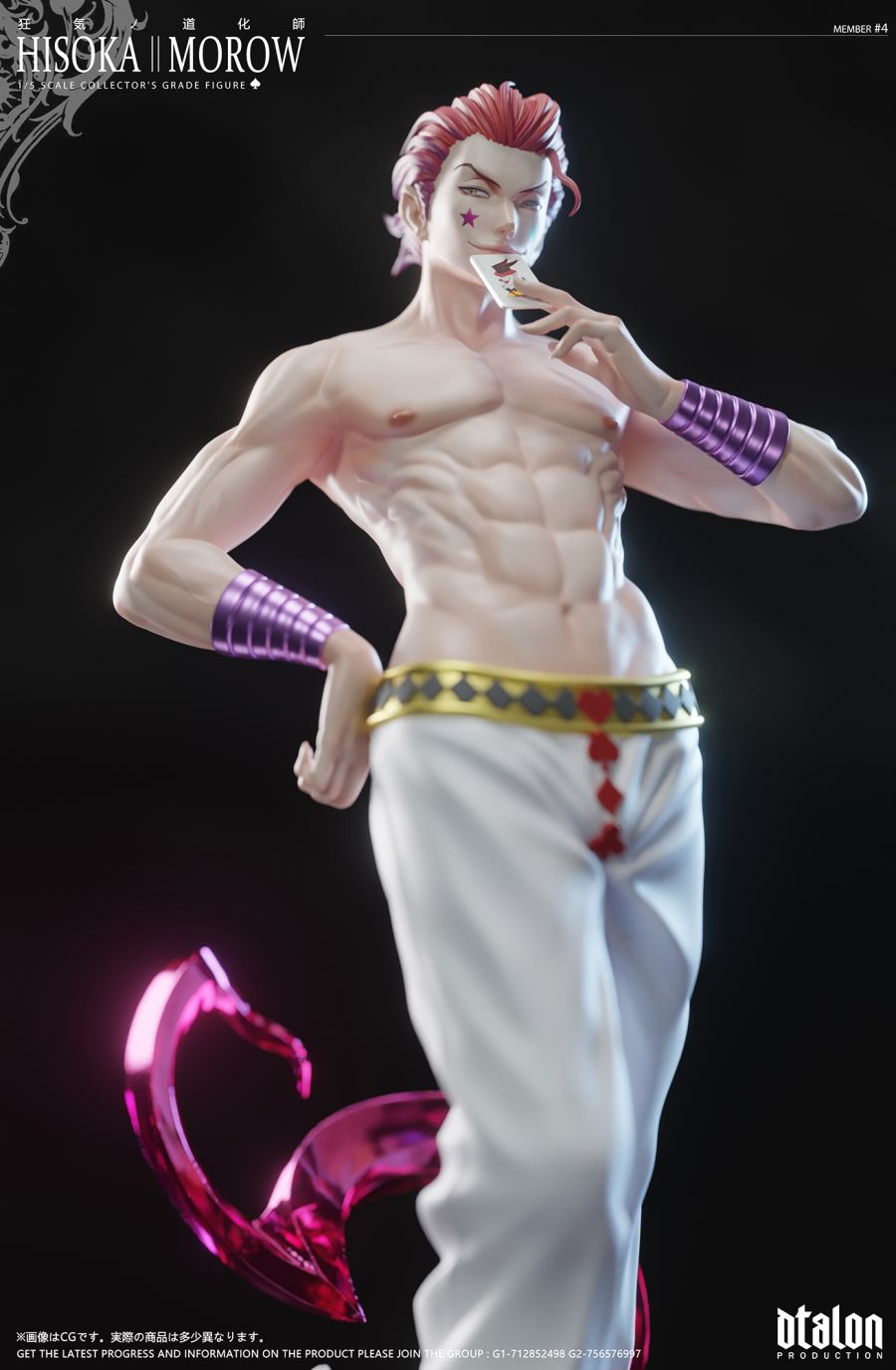 Hisoka Morow - Hunter × Hunter