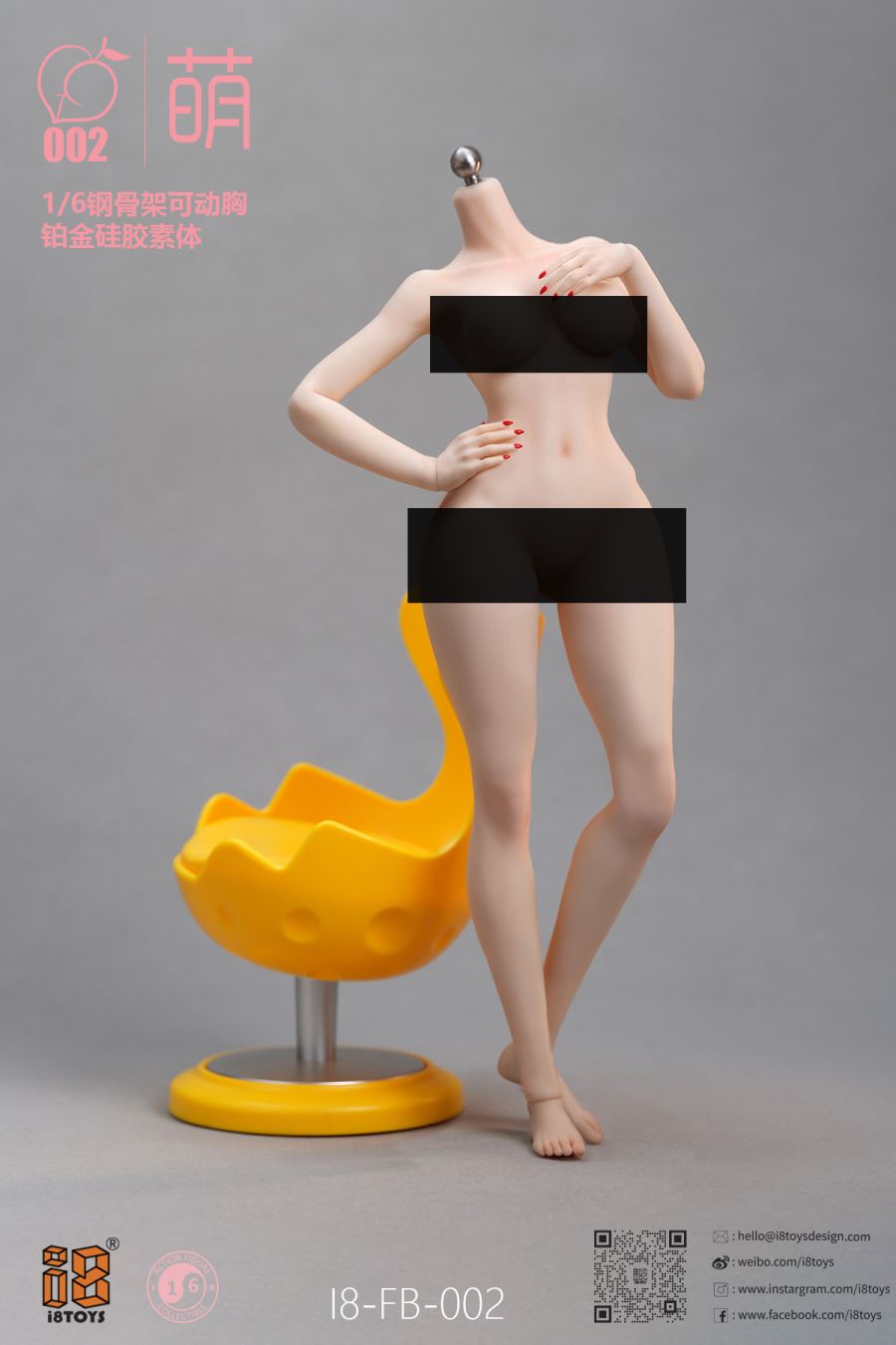 YUKI 2.0 1/6