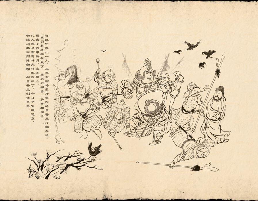 Tang Wuying Biography-Cheng Wuding