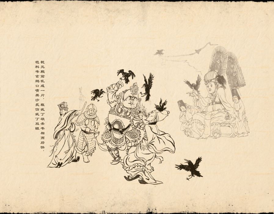 Tang Wuying Biography-Cheng Wuding