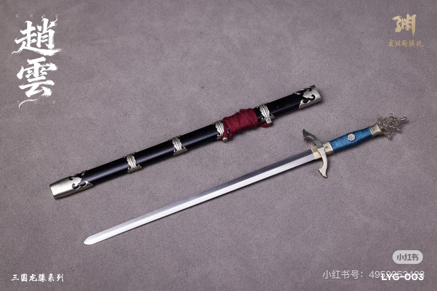 Three Kingdoms Longxiang Series - Zhao Yun [LYG-003] 1/6