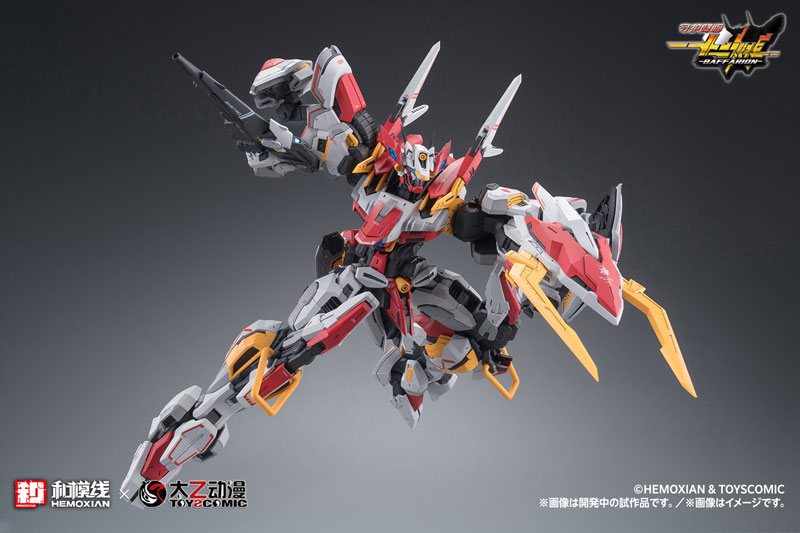 Shugo Kourin -Zodiac Guardian- BAFFARION 1/100