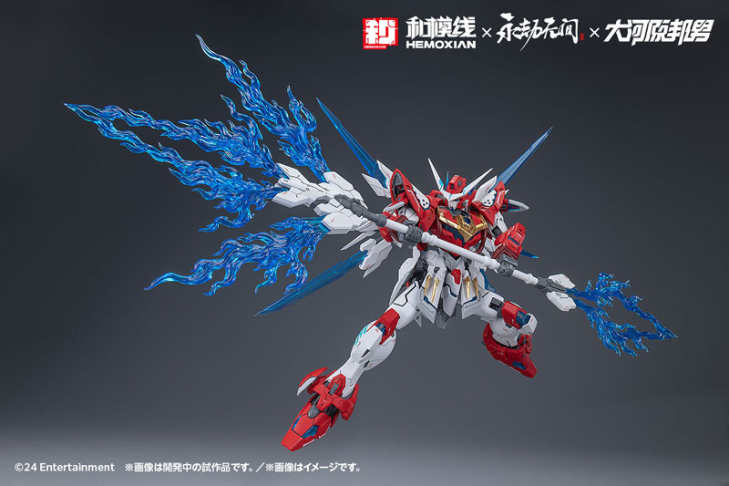 NARAKA: BLADEPOINT Yue Shan [Ying Long Hao] 1/15