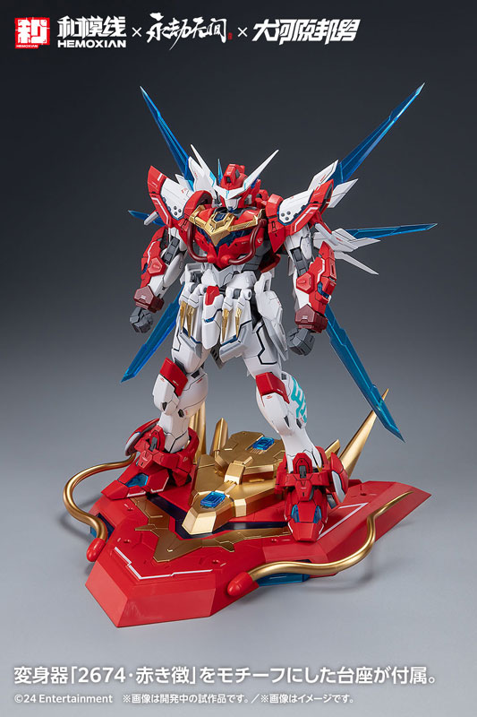 NARAKA: BLADEPOINT Yue Shan [Ying Long Hao] 1/15