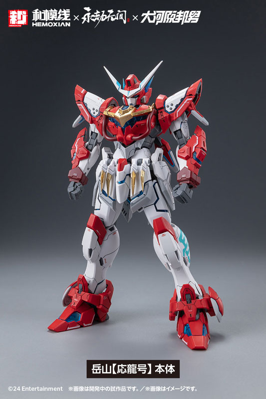 NARAKA: BLADEPOINT Yue Shan [Ying Long Hao] 1/15