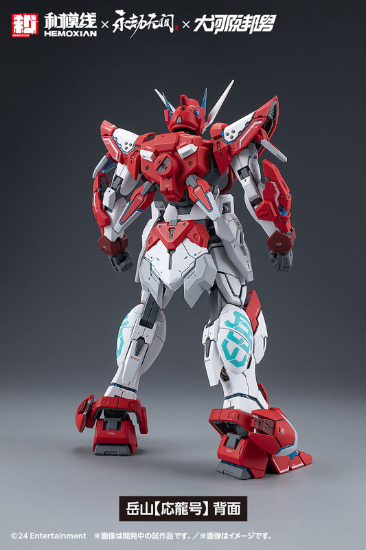 NARAKA: BLADEPOINT Yue Shan [Ying Long Hao] 1/15