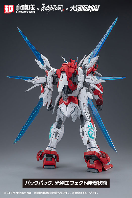 NARAKA: BLADEPOINT Yue Shan [Ying Long Hao] 1/15