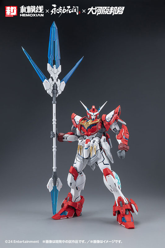 NARAKA: BLADEPOINT Yue Shan [Ying Long Hao] 1/15