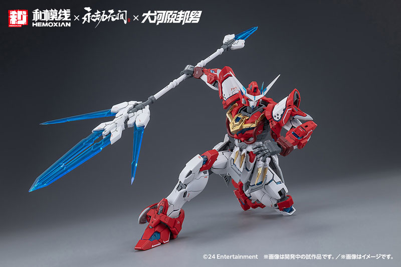 NARAKA: BLADEPOINT Yue Shan [Ying Long Hao] 1/15