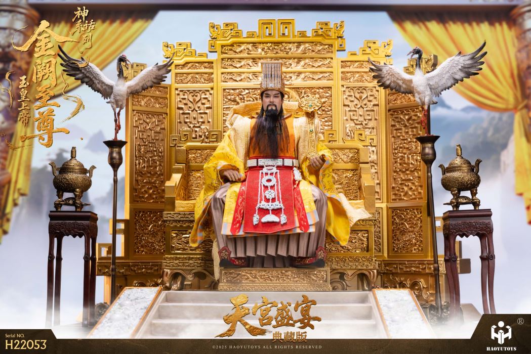 Myth Series - Supreme Emperor of Jade