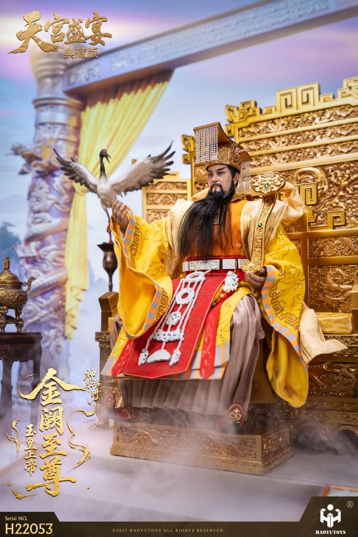 Myth Series - Supreme Emperor of Jade