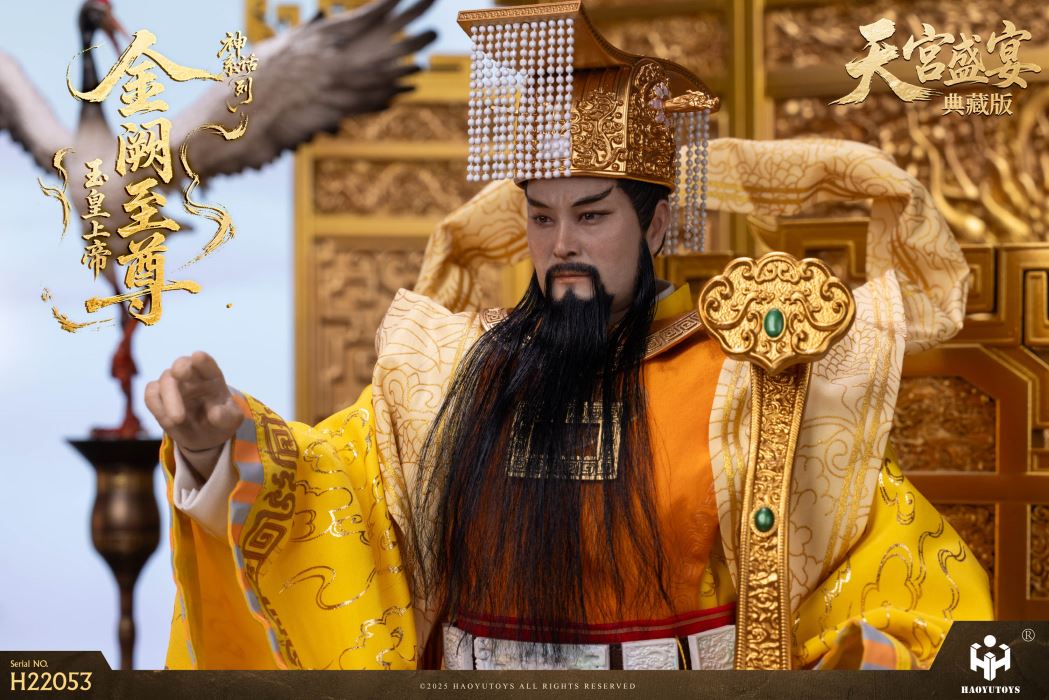 Myth Series - Supreme Emperor of Jade