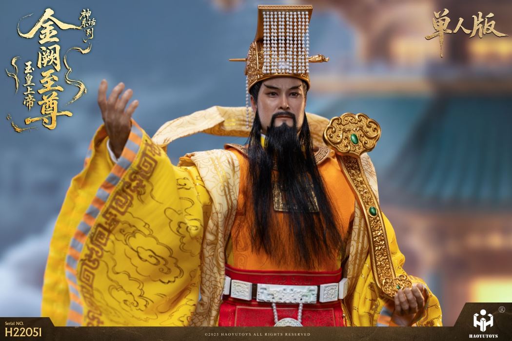 Myth Series - Supreme Emperor of Jade