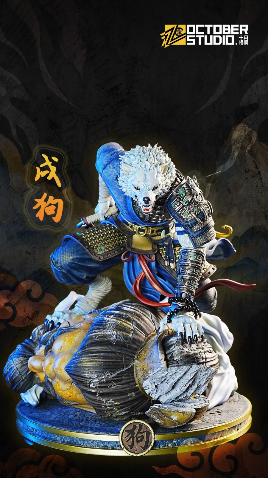 Chinese Zodiac Series The Dog