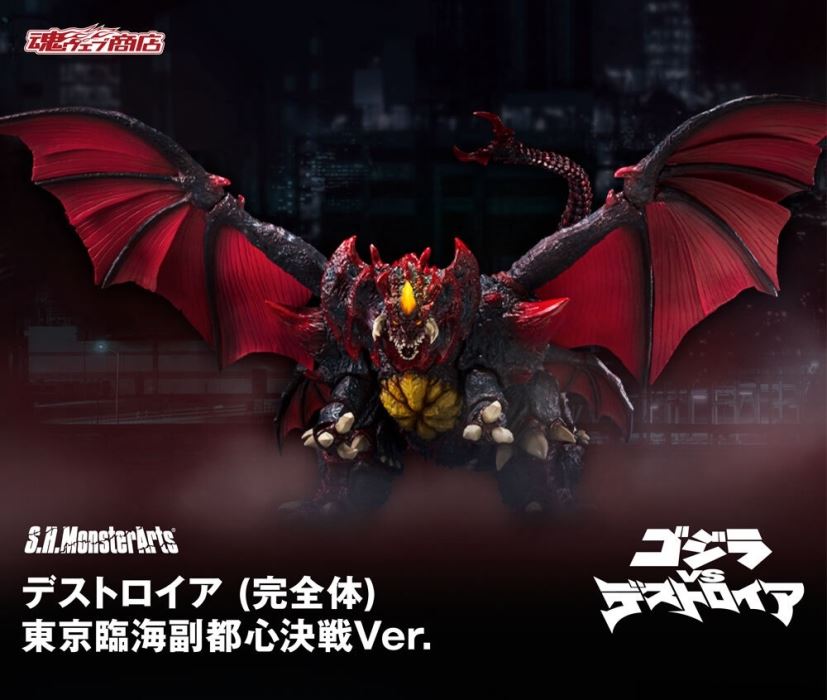 SHMonsterArts Destroyah (Perfect) Tokyo Waterfront New City Decisive Battle Ver