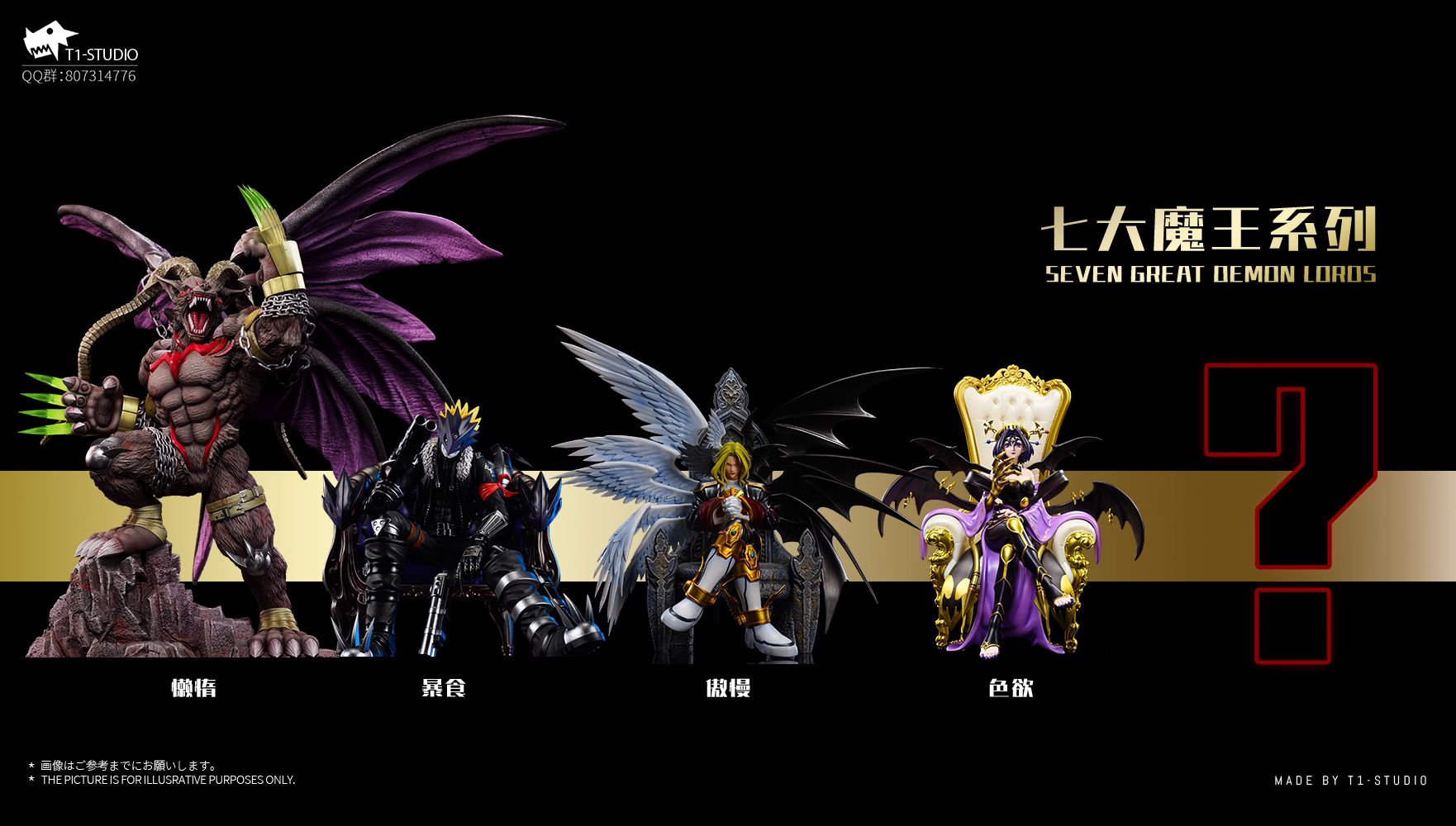 Belphemon - Digimon Adventure