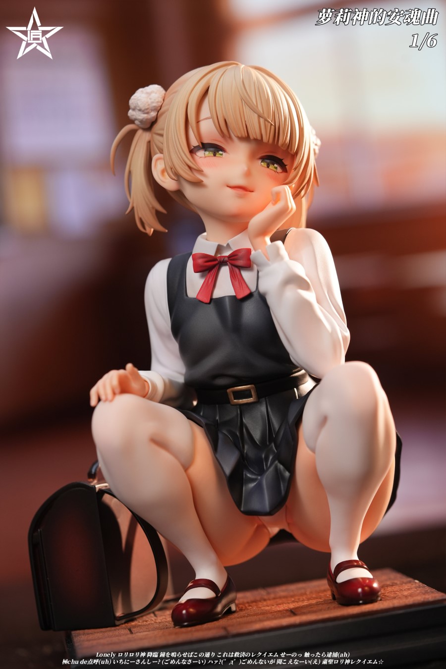 Shukusei!! Loli Kami Requiem