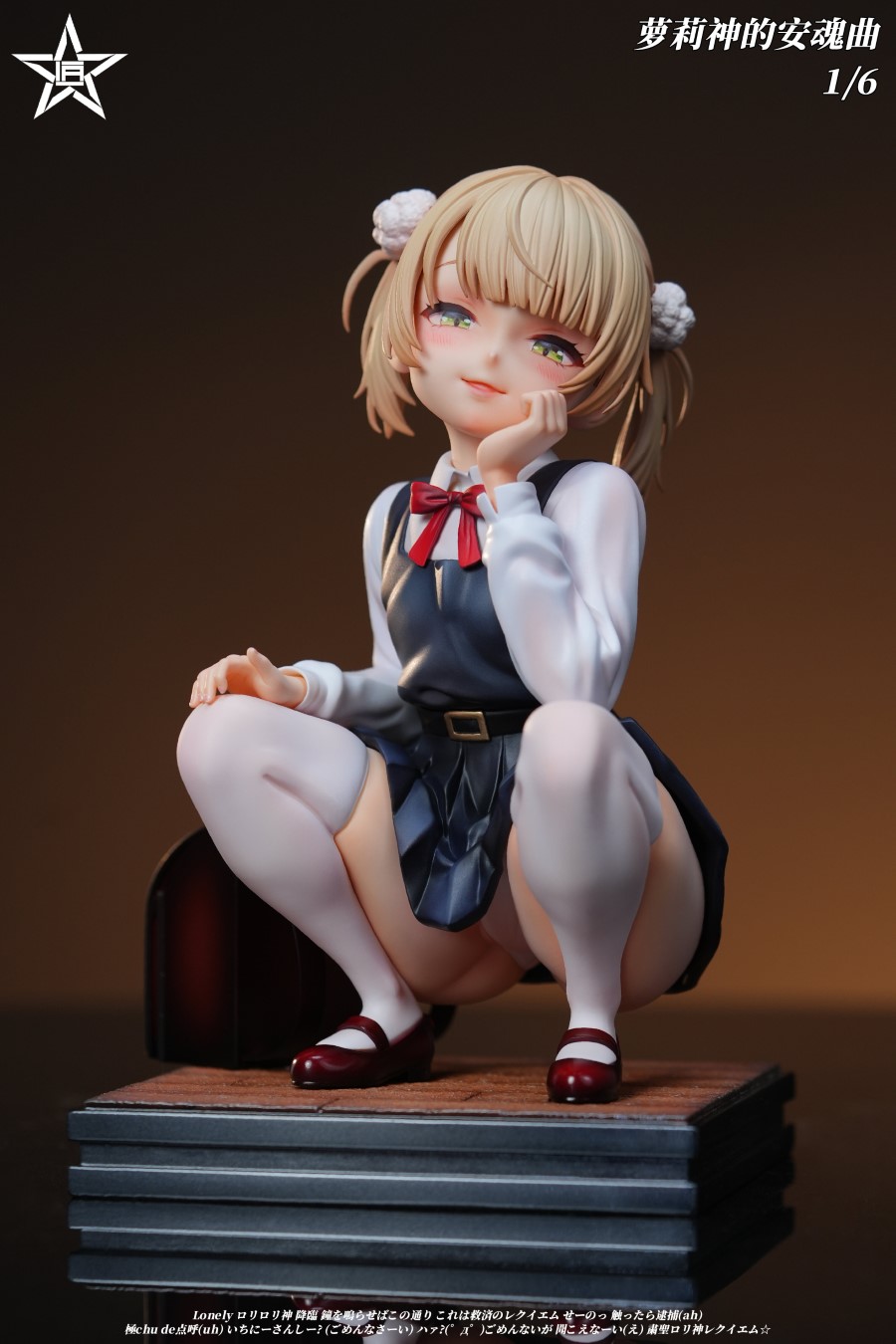 Shukusei!! Loli Kami Requiem