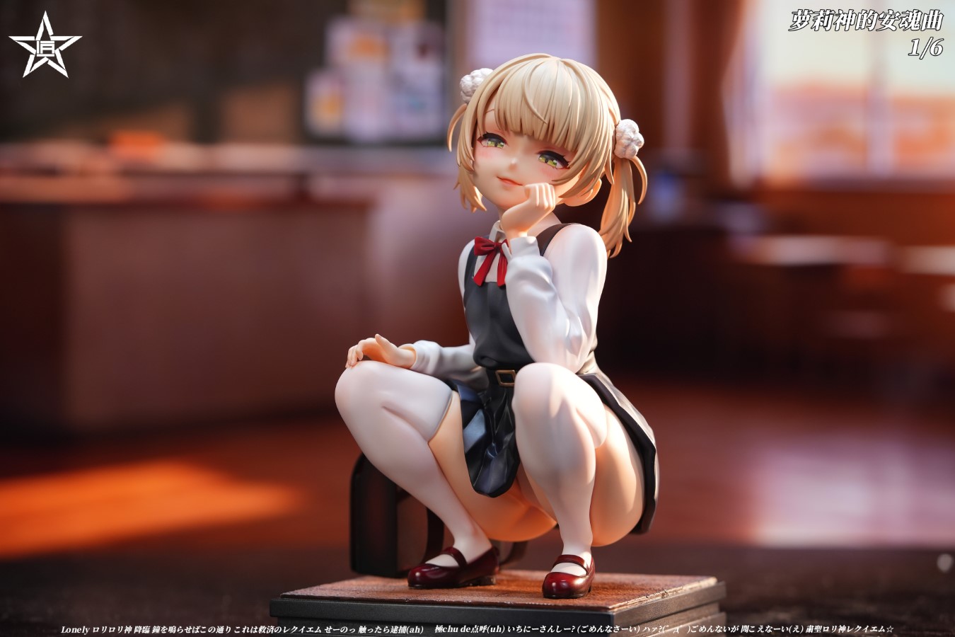 Shukusei!! Loli Kami Requiem