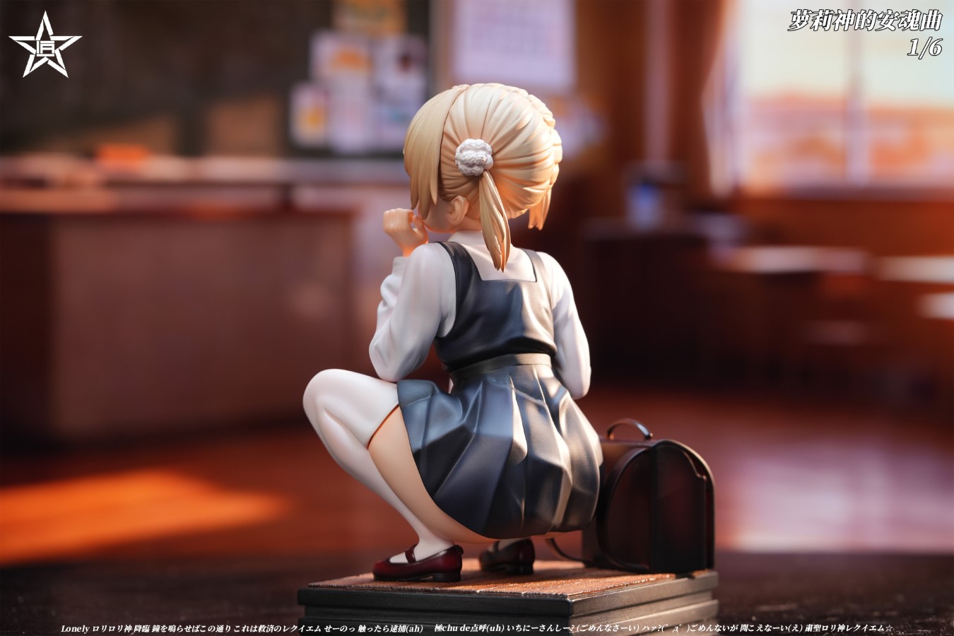 Shukusei!! Loli Kami Requiem