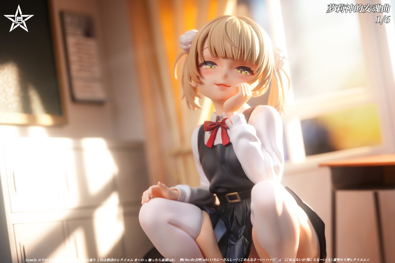 Shukusei!! Loli Kami Requiem