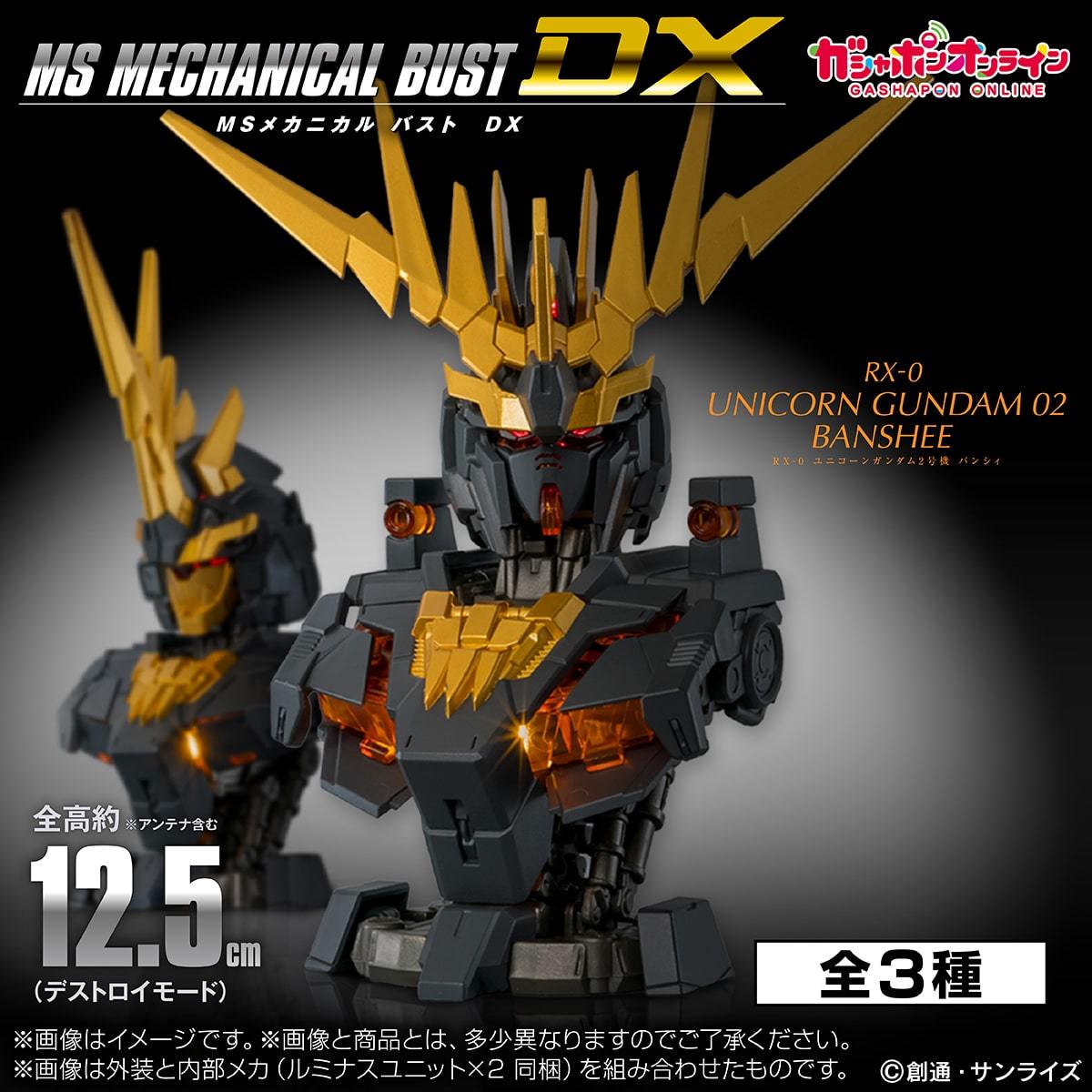 Mobile Suit Gundam MS Mechanical Bust DX Unicorn Gundam 2nd Unit Banshee