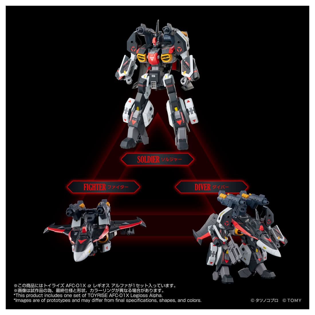 Toyrise AFC-01X Alpha Regios Alpha