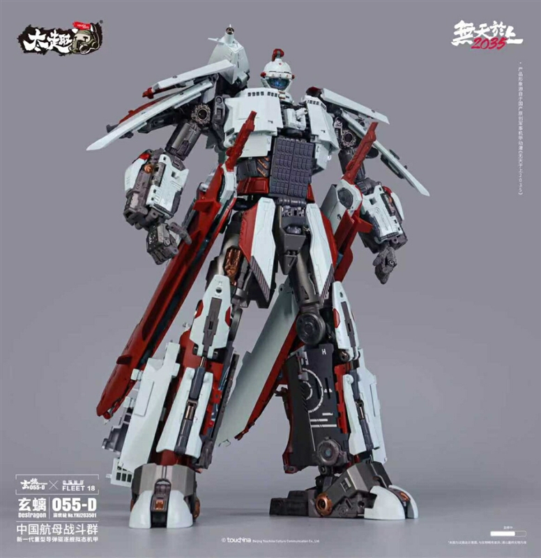 055-D EIKANKYoku Genchi Alloy Transforming Toy