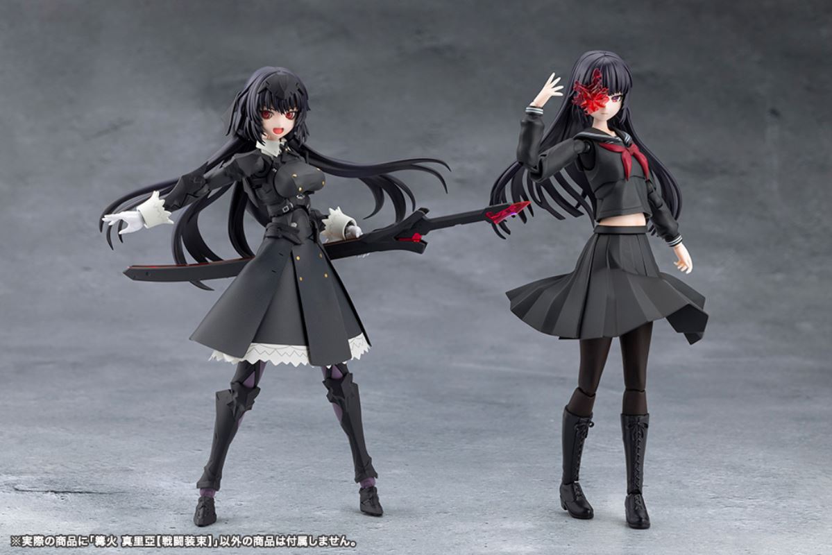 Bonfire Maria [Battle Attire]