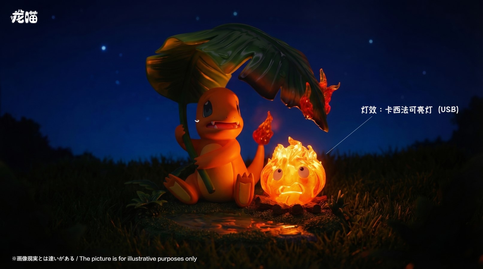 Charmander & Calcifer in the Rain