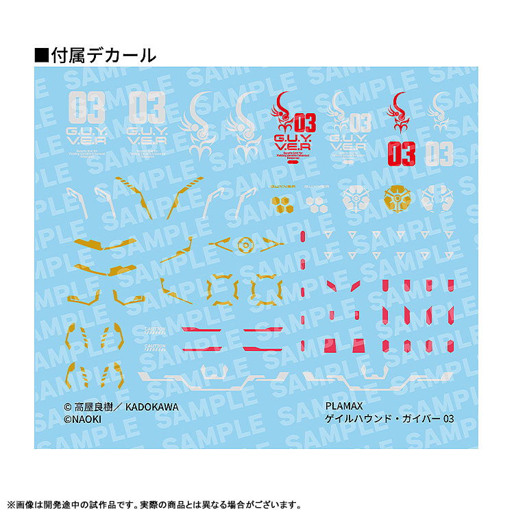 PLAMAX Titanomachia Gale Hound Guyver 03