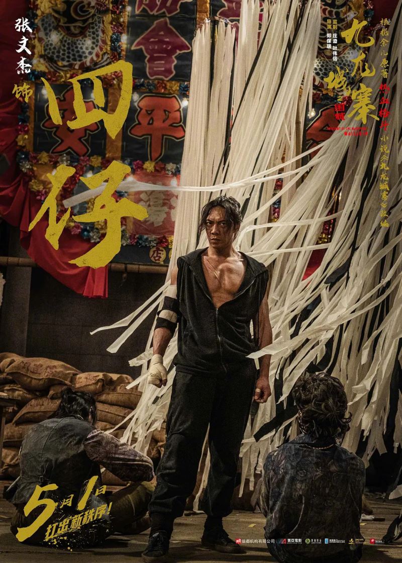 Kowloon Walled City: Siege - Wong Kau & Si-Cai 1/6